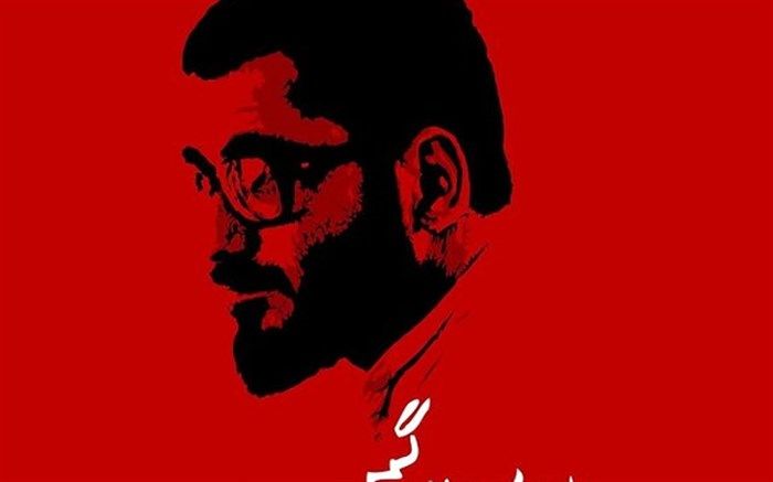 اکران مستندی درباره اندیشمند صفایی حائری