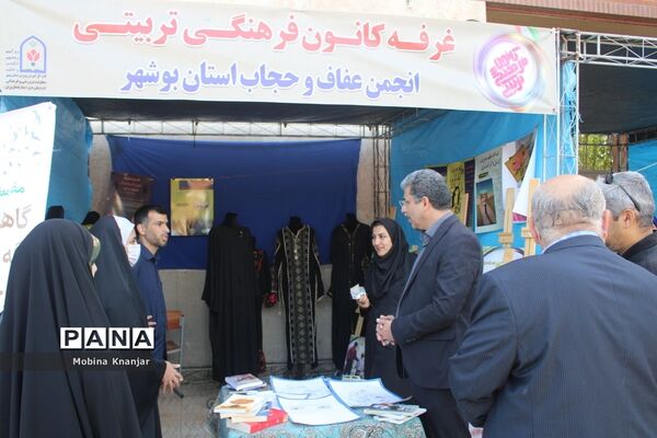 نمایشگاه دستاوردهای حوزه معاونت پرورشی و فرهنگی و سازمان دانش‌آموزی استان بوشهر