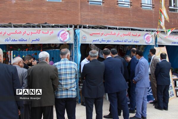 نمایشگاه دستاوردهای حوزه معاونت پرورشی و فرهنگی و سازمان دانش‌آموزی استان بوشهر