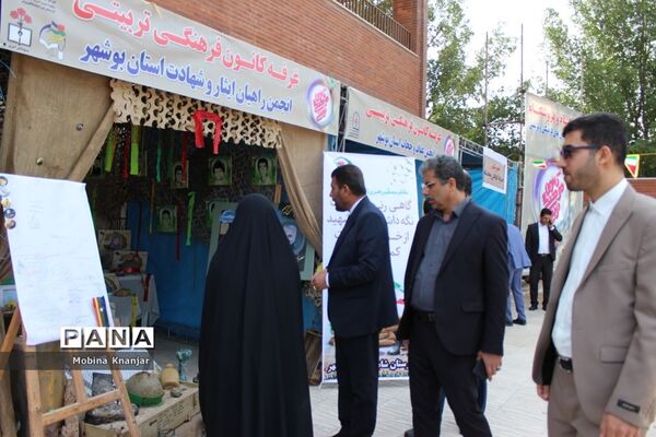 نمایشگاه دستاوردهای حوزه معاونت پرورشی و فرهنگی و سازمان دانش‌آموزی استان بوشهر