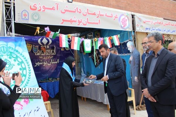 نمایشگاه دستاوردهای حوزه معاونت پرورشی و فرهنگی و سازمان دانش‌آموزی استان بوشهر