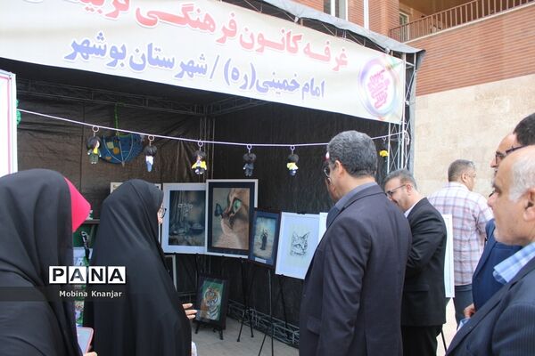 نمایشگاه دستاوردهای حوزه معاونت پرورشی و فرهنگی و سازمان دانش‌آموزی استان بوشهر