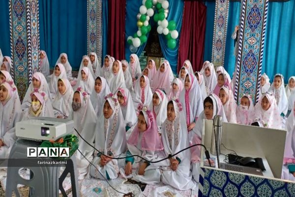 برگزاری آیین نمادین جشن تکلیف دختران پایه سوم شهرستان فیروزکوه