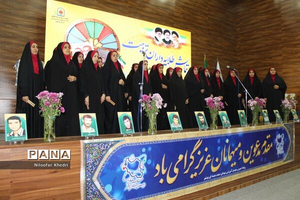 همایش طلایه‌داران تربیت آموزش و پرورش استان بوشهر