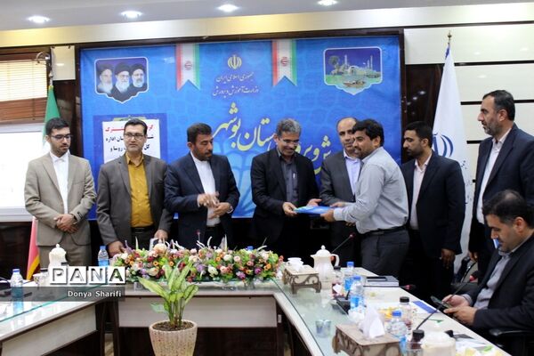 گردهمایی مشترک شورای معاونان، مدیران، روسا، معاونان پرورشی و تربیت‌بدنی استان بوشهر
