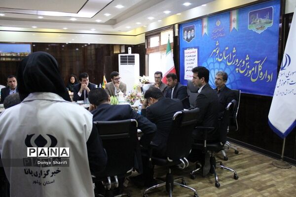گردهمایی مشترک شورای معاونان، مدیران، روسا، معاونان پرورشی و تربیت‌بدنی استان بوشهر