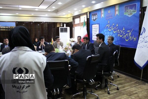 گردهمایی مشترک شورای معاونان، مدیران، روسا، معاونان پرورشی و تربیت‌بدنی استان بوشهر