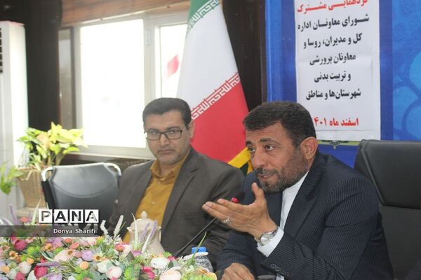 گردهمایی مشترک شورای معاونان، مدیران، روسا، معاونان پرورشی و تربیت‌بدنی استان بوشهر