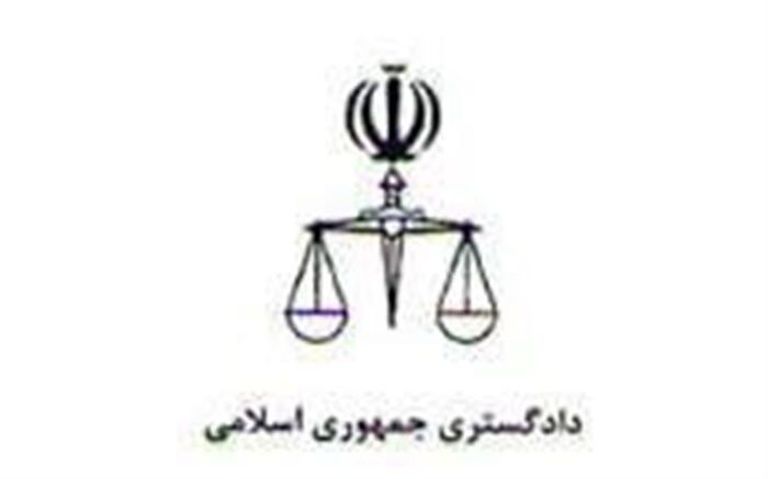 برخورد قضایی با افرادی که رفتار مخاطره‌انگیز دارند