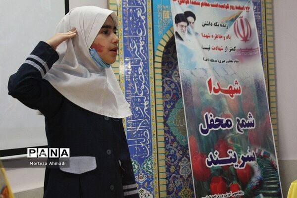 تجلیل از خانواده شهدا در دبستان شاهد لاله‌ها ناحیه یک شهرری