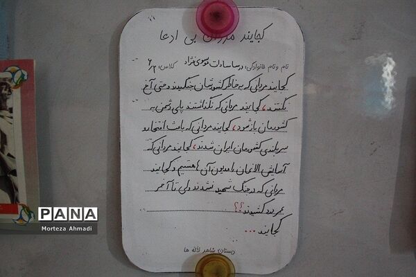 تجلیل از خانواده شهدا در دبستان شاهد لاله‌ها ناحیه یک شهرری
