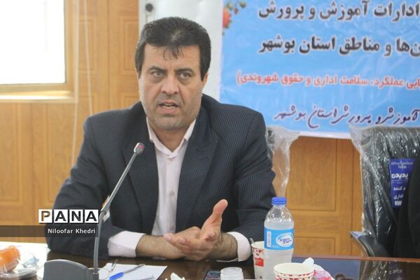 کارگاه آموزشی توانمند‌سازی کارشناسان ارزیابی عملکرد و پاسخگویی به شکایات آموزش و پرورش استان بوشهر