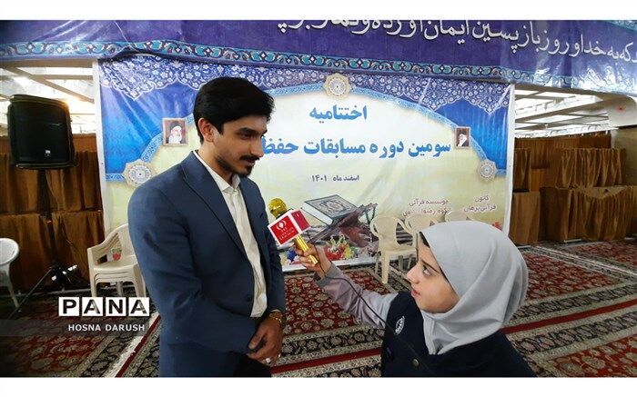 برگزاری اختتامیه سومین دوره مسابقات حفظ قرآن برهان