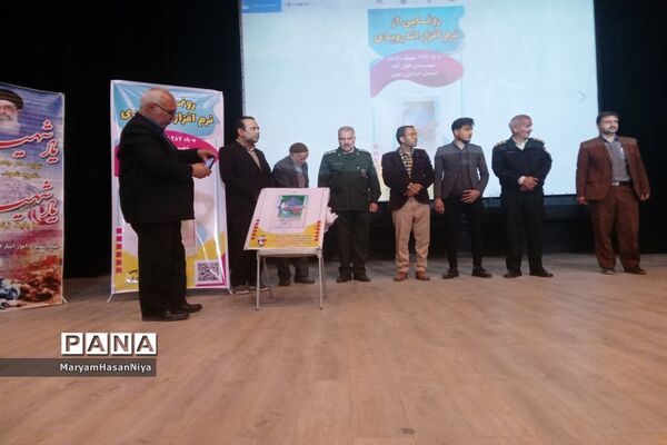 رونمایی از نرم افزار اندرویدی کبوتران آسمانی خلیل آباد
