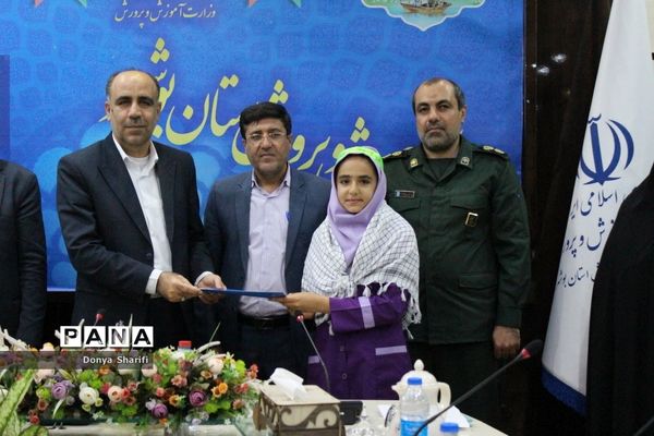 اختتامیه جشن بزرگ نونهالان گام دوم انقلاب اسلامی در بوشهر