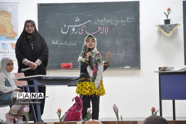اختتامیه جشنواره ملی لاله‌های روشن در مازندران