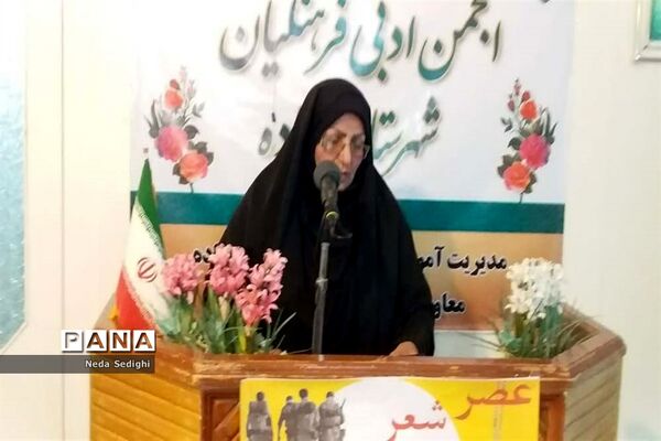 عصر شعر به نام شهدا در آباده