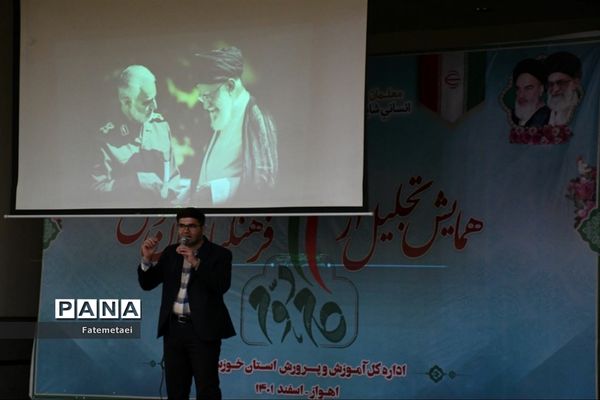 همایش تقدیر از فرهنگیان جوان موفق خوزستان