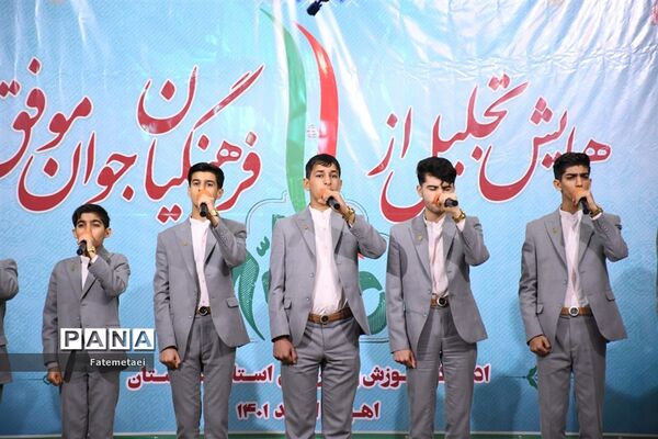 همایش تقدیر از فرهنگیان جوان موفق خوزستان