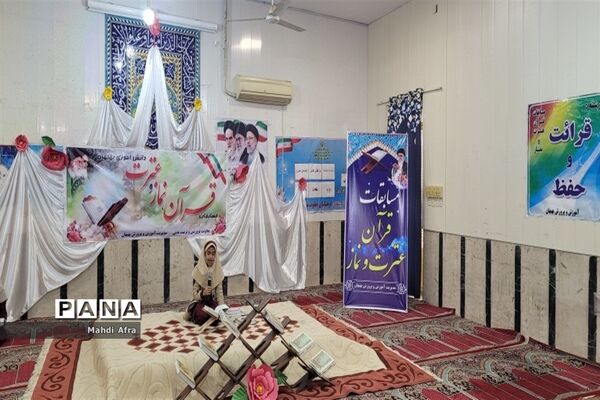 برگزاری مسابقات قرآن، عترت و نماز دبستان‌های شهرستان بهبهان