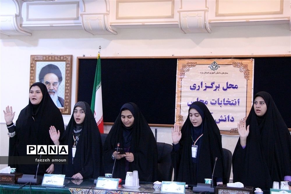 برگزاری انتخابات مجلس دانش‌آموزی استان یزد