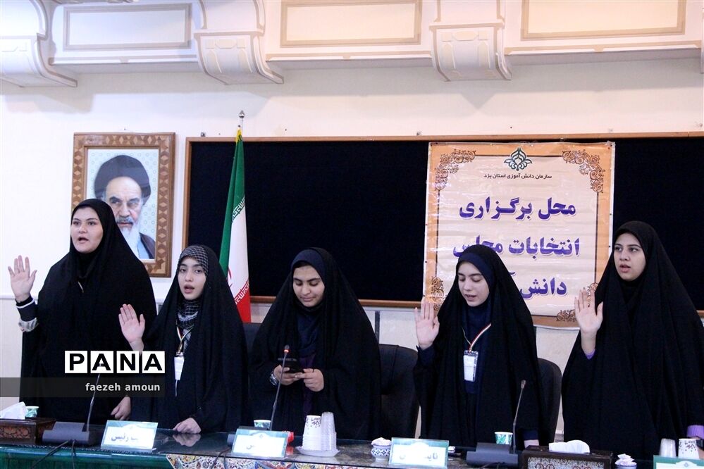 برگزاری انتخابات مجلس دانش‌آموزی استان یزد