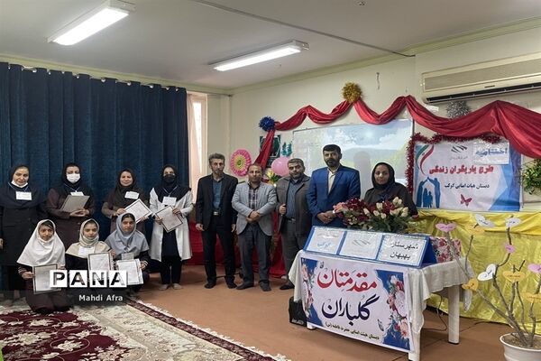 برگزاری مراسم اختتامیه طرح یاریگران زندگی در دبستان هیات امنایی کوکب