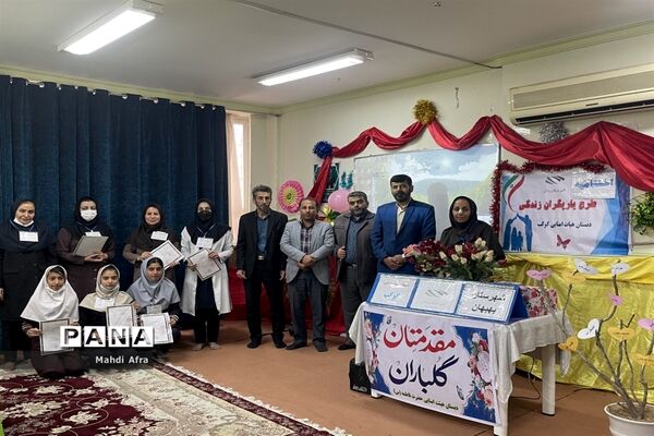 برگزاری مراسم اختتامیه طرح یاریگران زندگی در دبستان هیات امنایی کوکب