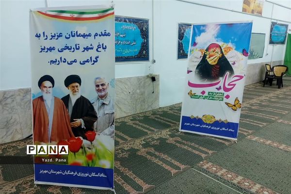 بازدید نماینده مجلس مردم یزد و اشکذر از ستاد اسکان نوروزی ناحیه یک یزد