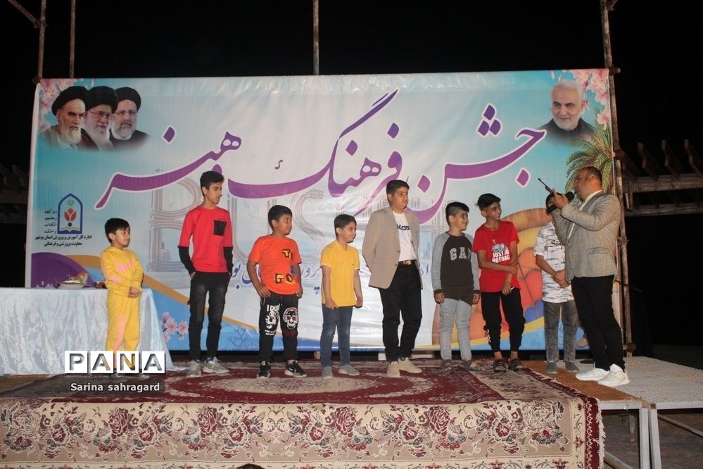 جشن فرهنگ و هنر اداره‌کل آموزش و پرورش استان بوشهر