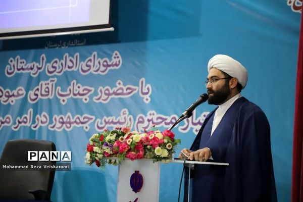 آخرین جلسه شورای اداری 1401 لرستان