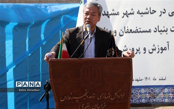 در حاشیه شهر مشهد مشکلاتی در زمینه فضاهای آموزشی وجود دارد