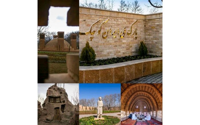 پارکی که جاذبه‌های ایران رنگارنگ را در یک مجموعه نظاره‌گر خواهید بود