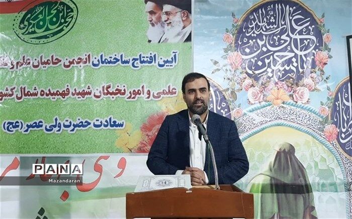 نخستین انجمن حامیان علم و فناوری مازندران در آمل تشکیل شد