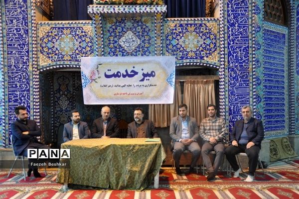 برپایی میز خدمت در مصلی امام خمینی (ره) شهرستان ساری