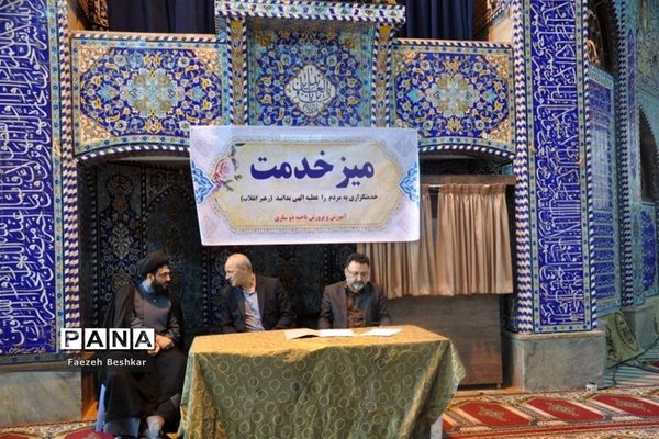 برپایی میز خدمت در مصلی امام خمینی (ره) شهرستان ساری