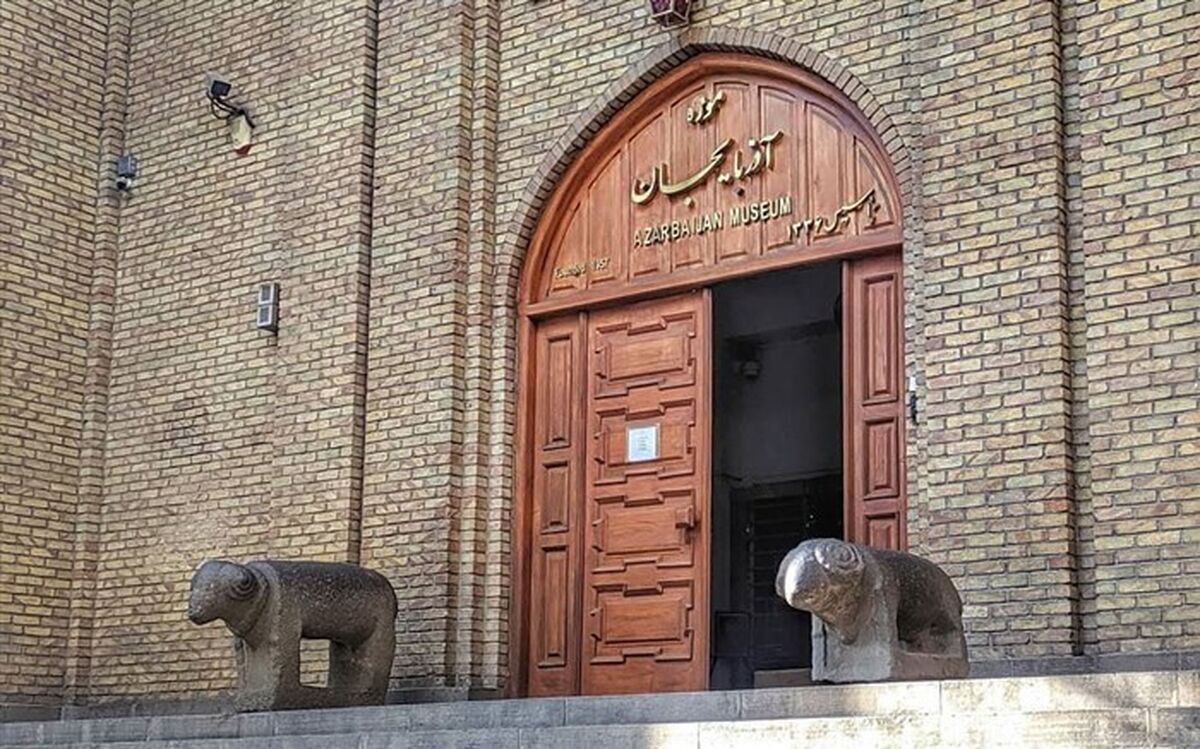 معرفی موزه آذربایجان‌ به روایت دانش‌آموز خبرنگار پانا/ فیلم