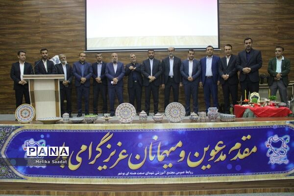 همایش تجلیل از طلایه‌داران دوره سوم تربیت در بوشهر