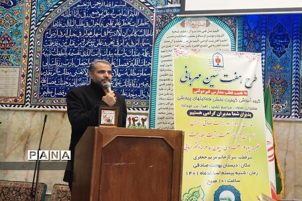 برگزاری طرح هفت‌سین مهربانی، برای  دانش‌آموزان بی‌بضاعت مدارس دولتی در آموزش و پرورش ناحیه دو شهرری