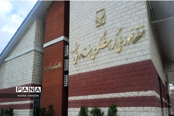 منطقه نمونه ملی گردشگری هفت حوض مشهد مقدس