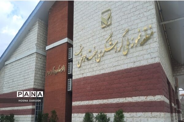 منطقه نمونه ملی گردشگری هفت حوض مشهد مقدس