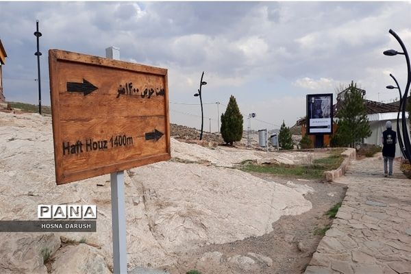 منطقه نمونه ملی گردشگری هفت حوض مشهد مقدس