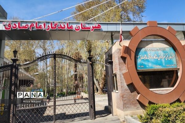 هنرستانی به قدمت انقلاب اسلامی در تهران