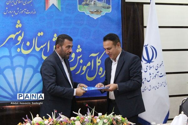 شورای معاونان اداره‌کل آموزش و پرورش استان بوشهر