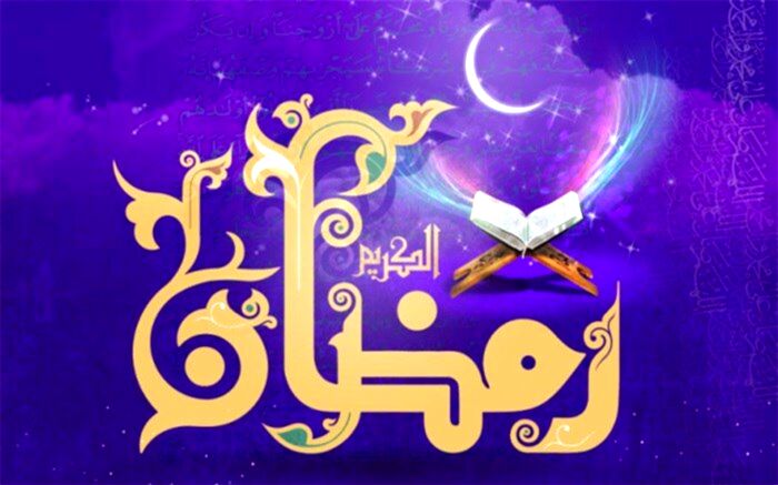 اعلام زمان‌ پخش ویژه‌برنامه‌های ماه رمضان از تلویزیون