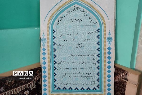 امامزاده سیدجلال‌الدین(ع) در شهرستان قروه