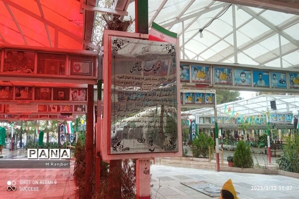 گلزار شهدا و امامزادگان علی بن جعفر(ع) و ابراهیم(ع) در قم