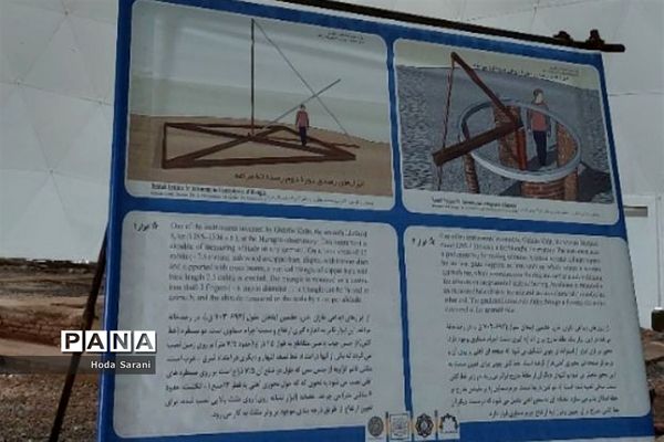 رصدخانه مراغه یکی از بناهای تاریخی و علمی ایران در استان آذربایجان شرقی