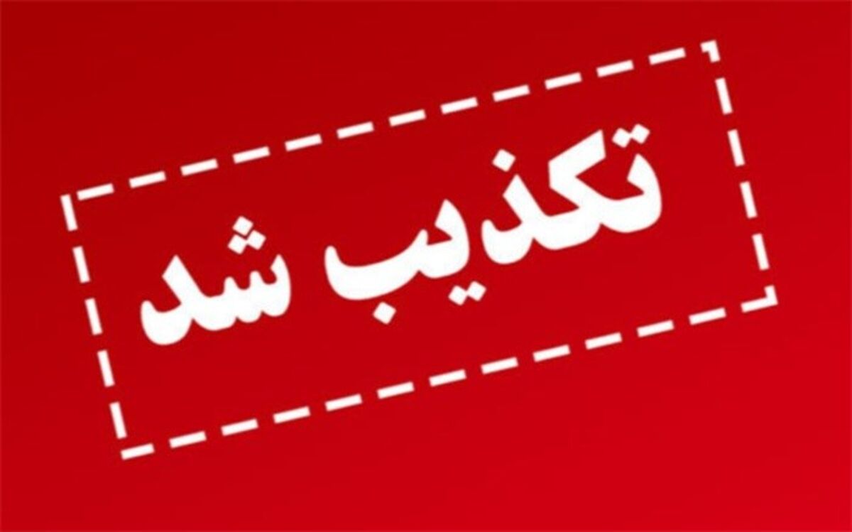 تکذیب اعلام نظر شمخانی در مورد تحولات حوزه قفقاز