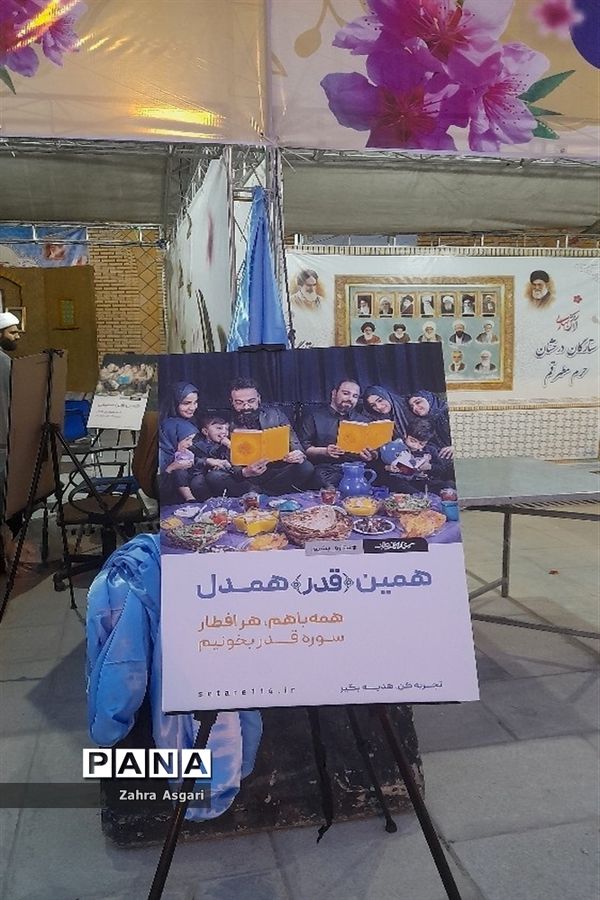 نمایشگاه «موزه عبرت» در حرم حضرت معصومه(س)